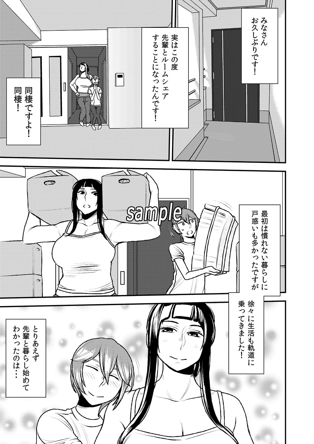 3話無料】ぬらりひょんの棲む家 | 漫画なら、めちゃコミック