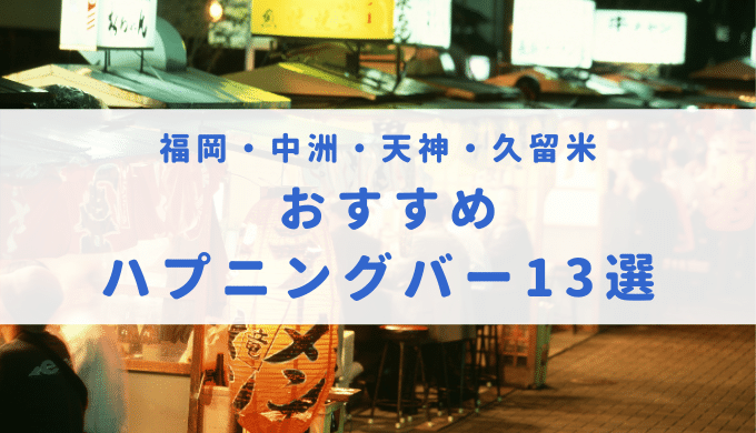 日本最大級」渋谷ハプニングバー経営者ら10人逮捕 マジックミラー使い公然わいせつほう助か -