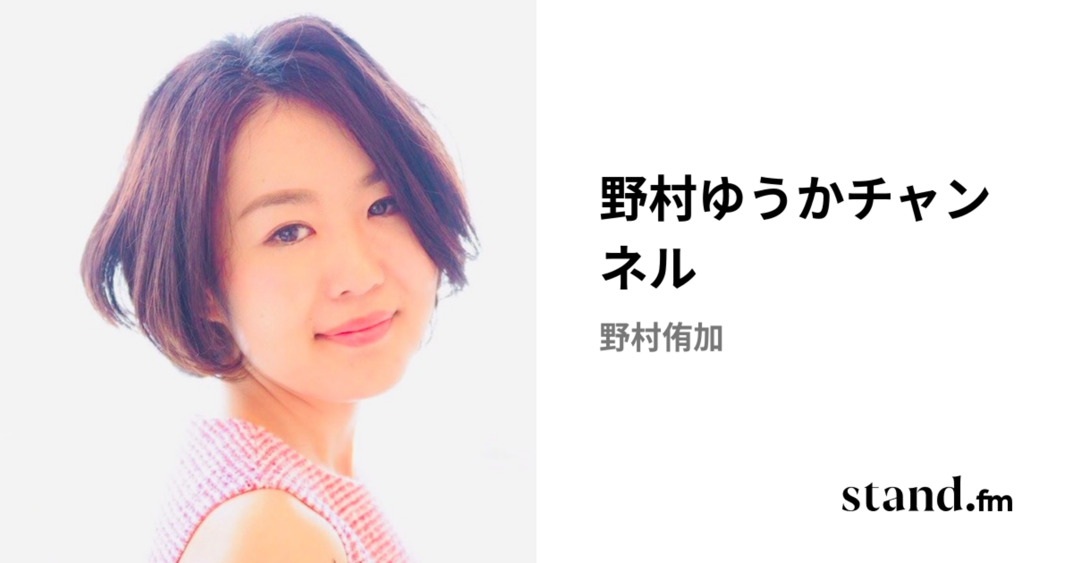 元祖チャイドル・野村佑香さん（40歳）「ブラックだった芸能の現場でも、普通の子でいられた」理由とは | 美ST ONLINE