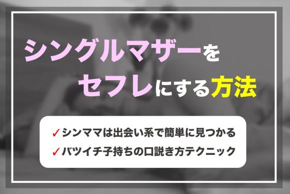 シンママパパカツ～職場の女子とアプリで出会ったら～(1)のレビュー【あらすじ・感想・ネタバレ】 -  漫画・ラノベ（小説）・無料試し読みなら、電子書籍・コミックストア ブックライブ