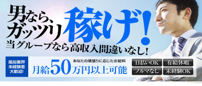 盛岡市｜デリヘルドライバー・風俗送迎求人【メンズバニラ】で高収入バイト