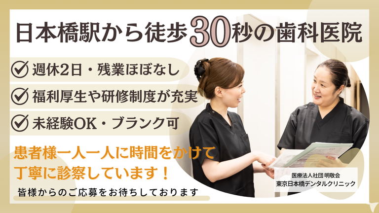 大阪梅田・日本橋のメンズエステ求人｜メンエスの高収入バイトなら君のいないメンエスは嫌だ