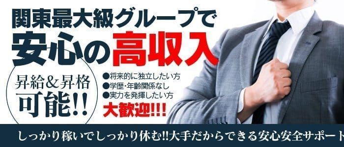 埼玉県の風俗男性求人！男の高収入の転職・バイト募集【FENIXJOB】