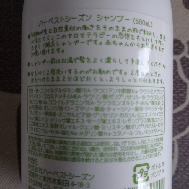 アロマのやさしさ スキンローション 防腐剤フリー・無農薬栽培ヘチマ水使用の化粧水