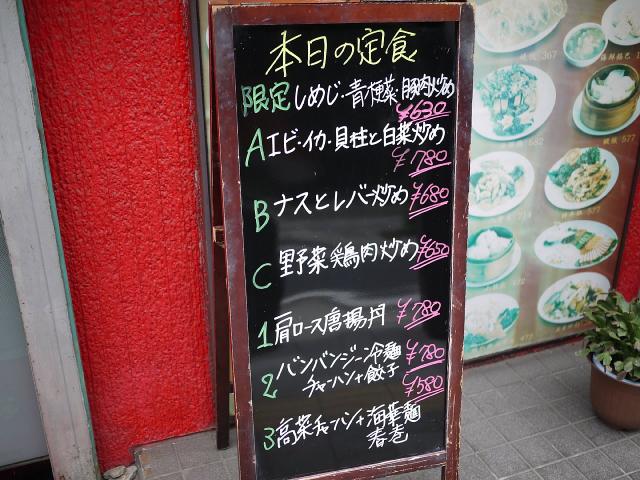 中華厨房ゆうえん 松戸駅西口店 (松戸市) の口コミ9件 -