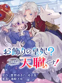 鶏ハムチャーシューたっぷりの「ジローラモチその初恋〜旨塩まぜそば〜さくさくフリーズとをかけて」』by よっちゃんのパパ : 鶏そば223 (ツツミ)-