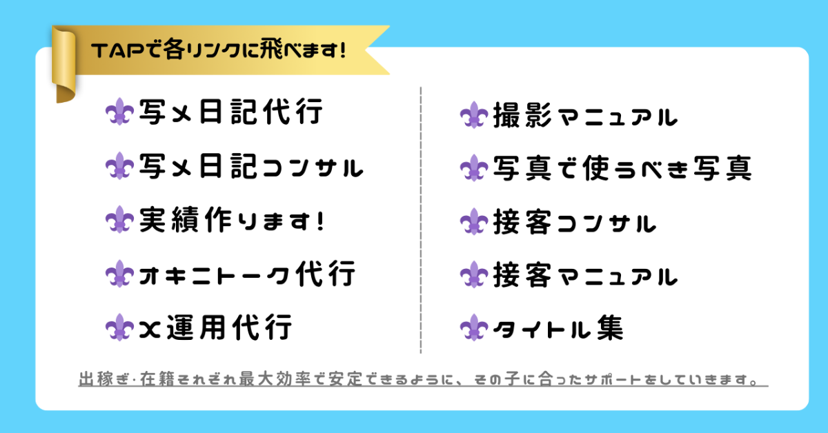 向井もか」の写メ日記「応援よろしくお願いします♡」｜梅田・北新地・福島エリアのメンズエステ - マダムと紳士｜メンエスmall