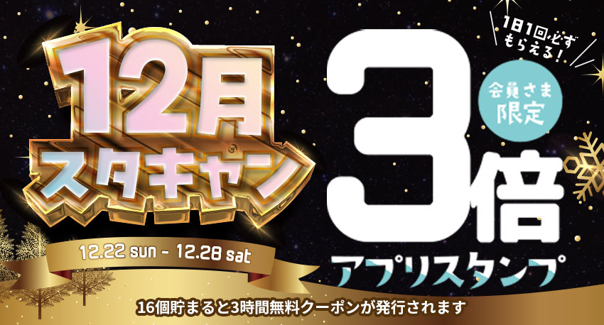 宝島24｜DVD鑑賞・個室ビデオ・ビデオボックス｜宝島24 上野本店