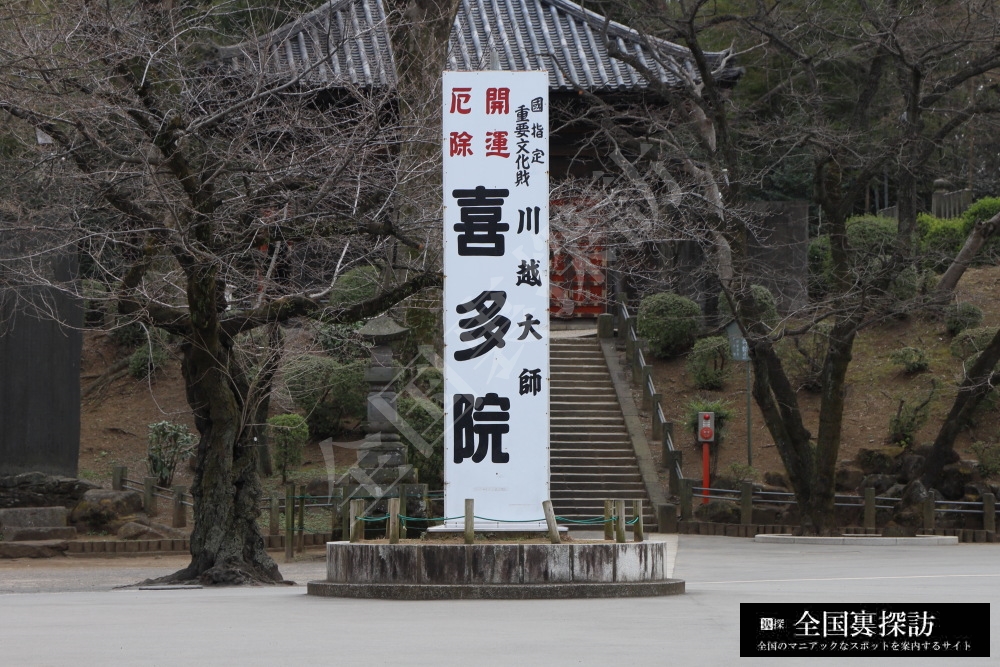 小江戸情緒～埼玉県 川越の街並み～（川越／埼玉）』川越(埼玉県)の旅行記・ブログ by コタ(Kota)１号さん【フォートラベル】