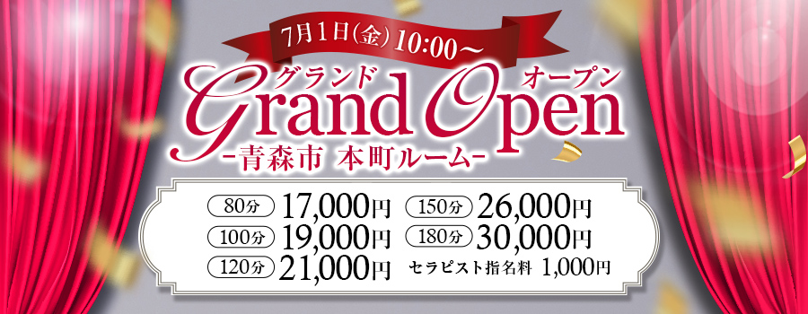 仙台市【仙台回春性感マッサージ倶楽部】メンズエステ[派遣型]の情報「そけい部長のメンエスナビ」