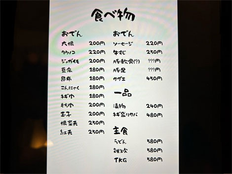 横浜・野毛（桜木町）でせんべろ】保存版！格安居酒屋を昼飲みはしご酒！300円外焼肉、下町テラス居酒屋、ケロリン桶、川沿いバルまとめ10選。 | 三茶散歩