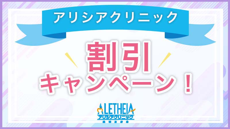 医療脱毛（医療レーザー脱毛）なら「ブランクリニック｜大阪梅田院」【公式】