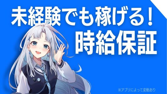 熊本県のキャバクラ求人・最新のアルバイト一覧