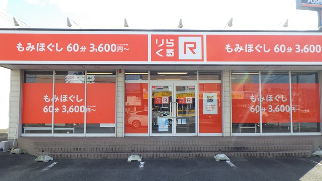 イリアス 藍住店(IRIAS)｜ホットペッパービューティー