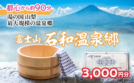 石和温泉郷 ホテル石風」(笛吹市-旅館-〒406-0023)の地図/アクセス/地点情報 - NAVITIME