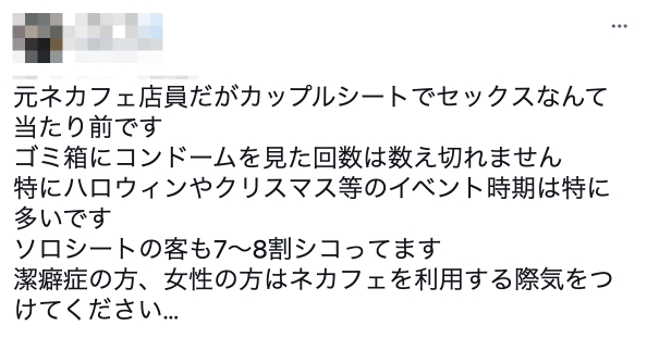 普通の女子○生がネカフェの個室で手コキの裏バイト～交渉次第でＳＥＸにも応じる一部始終を盗○ | 見放題LIVE＋VOD |