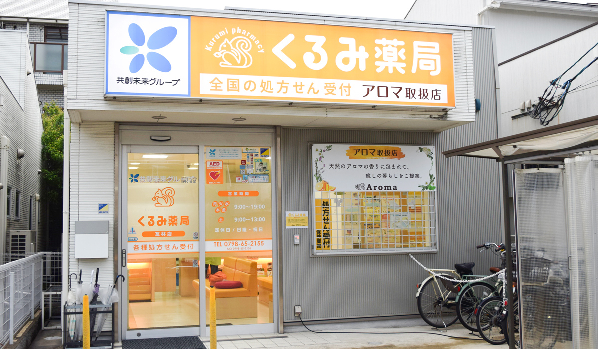 福岡天神支店｜保険比較・見直し・無料相談｜ほけんの窓口【公式】