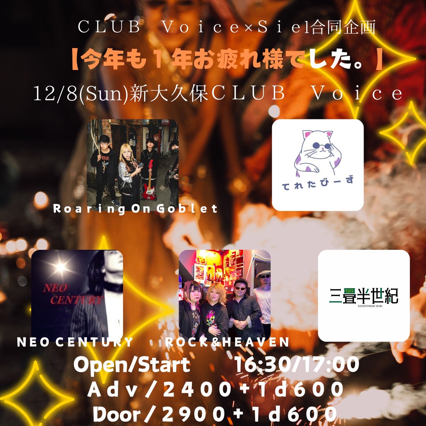 12/16(土) ☆MOTHERSHIP主催イベント☆@新大久保Club Voice –