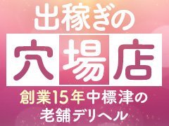 最新版】中標津町でさがすデリヘル店｜駅ちか！人気ランキング