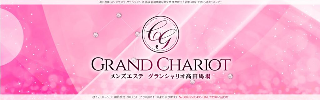 最新版新大久保・高田馬場エリアのおすすめメンズエステ!口コミ評価と人気ランキング｜メンズエステマニアックス - 新宿 メンズ