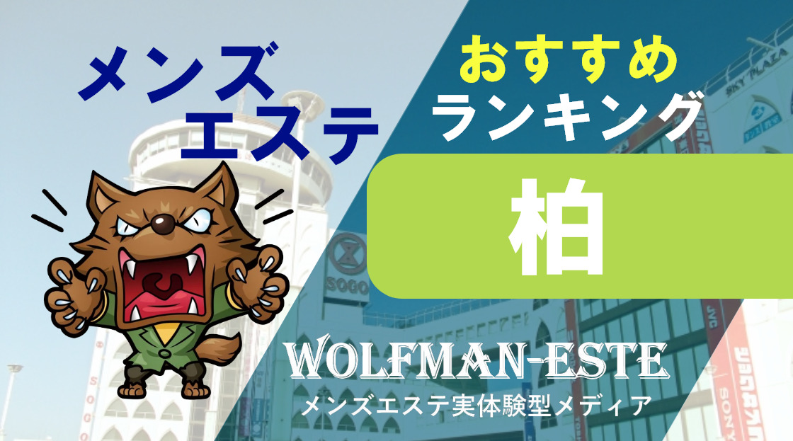 アロマの仕事・求人 - 千葉県