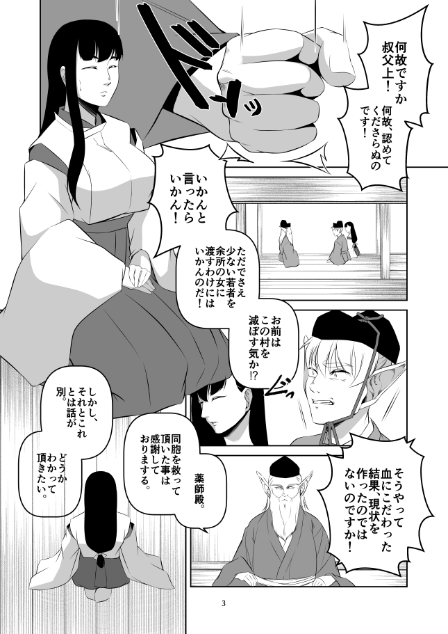 RJ01081642][水色あめのお家] 乳首責めのみ!触手娘の地球人乳首逝きチャレンジ のダウンロード情報