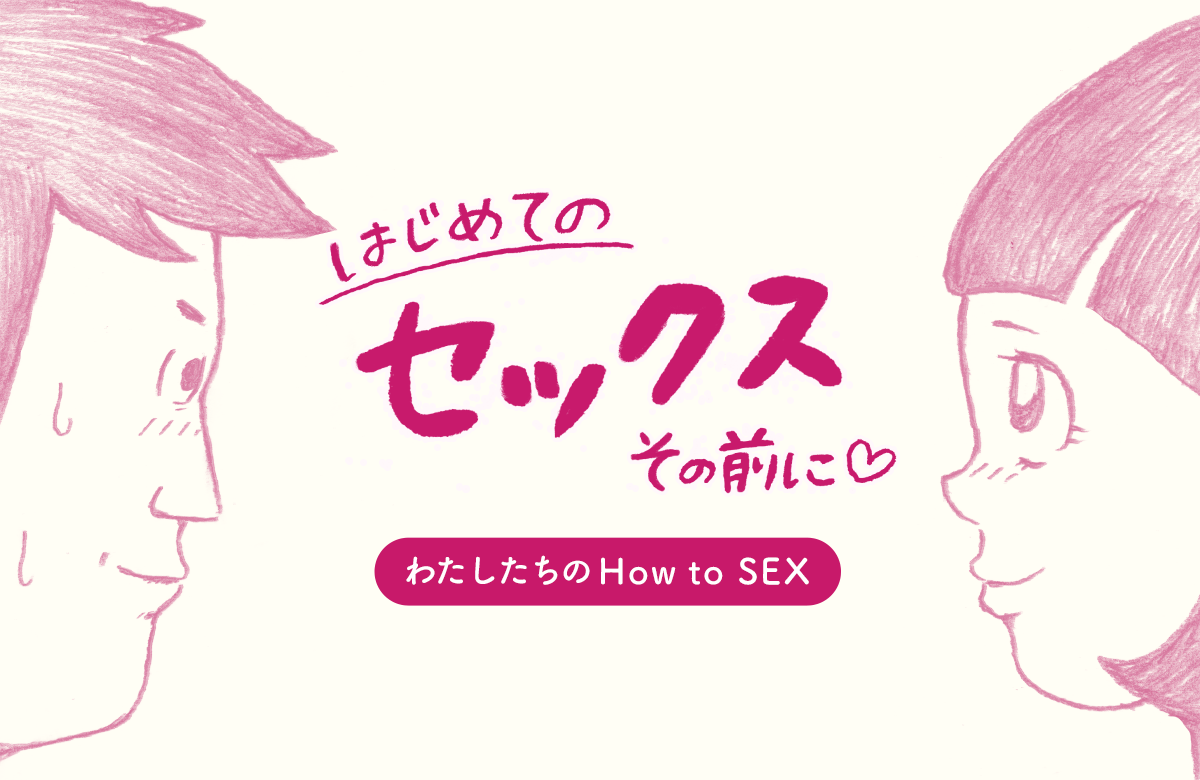 女の子がもっと気持ちよくなれるセックスの体位7選♡ 特徴やコツを解説！ | sweetweb.jp