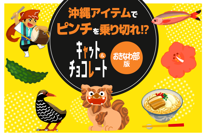 沖縄で舐め犬・飼い主の探し方4選！クンニ専門の相手を探す！ | Trip-Partner[トリップパートナー]