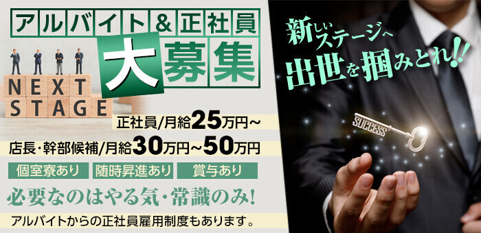 高収入＆高待遇】愛知のメンズエステ求人一覧 | エスタマ求人