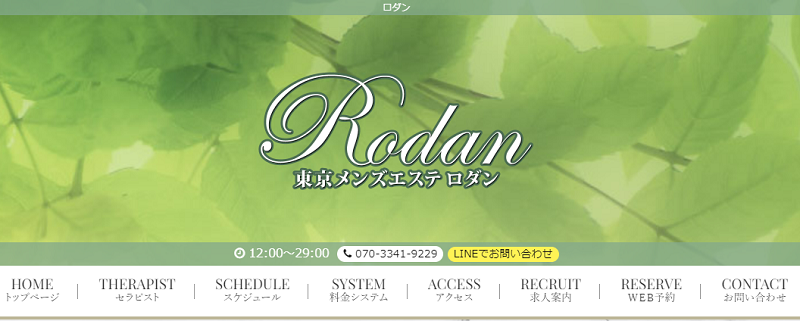 公式】神のエステ 初台・幡ヶ谷・笹塚店のメンズエステ求人情報 - エステラブワーク東京