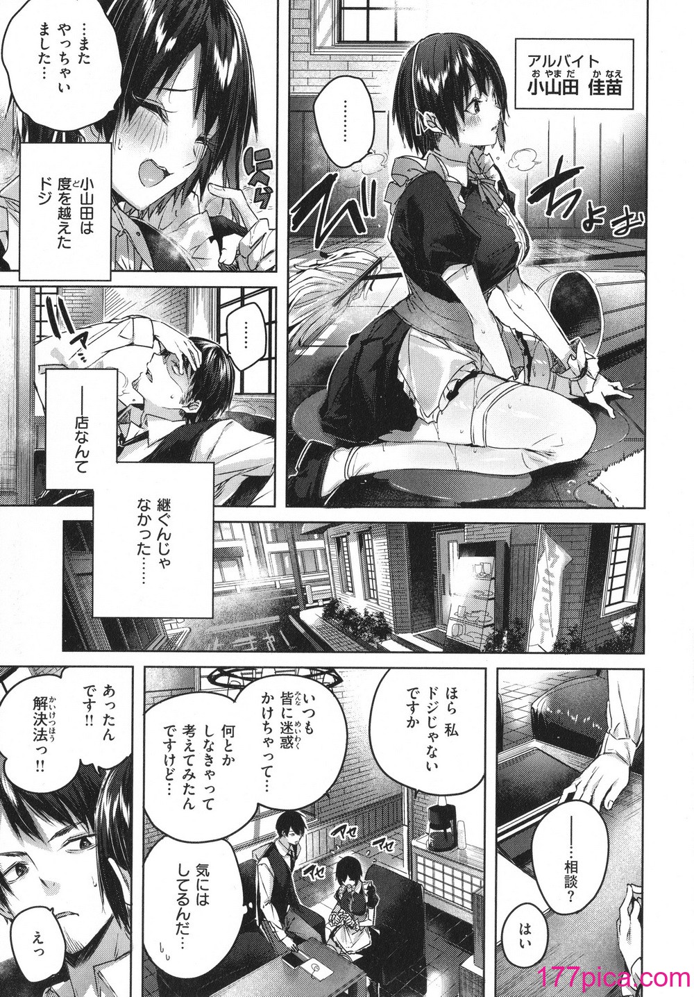 カカオトークで安全に援交パパ活女子をセフレにしてみた : エロ漫画無料アダルト裏モノJAPAN