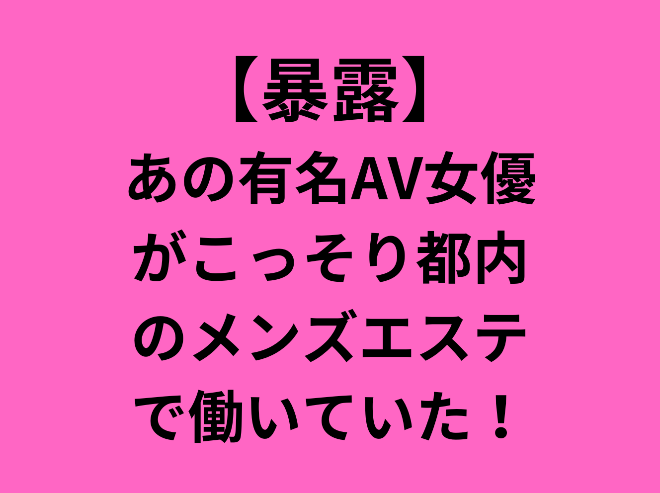 怒涛の156選】メンズエステ用語を解説！メンエスの隠語も紹介 | メンエスイキタイ