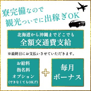 風俗店の面接交通費は必ずもらえる？落ちたらもらえない？【30バイトなら2,000円！】 | 【30からの風俗アルバイト】ブログ