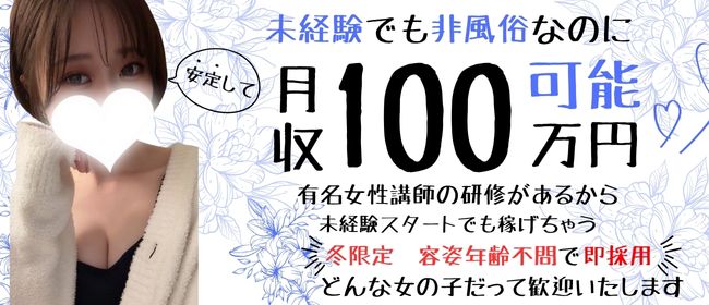 安城の風俗求人｜【ガールズヘブン】で高収入バイト探し