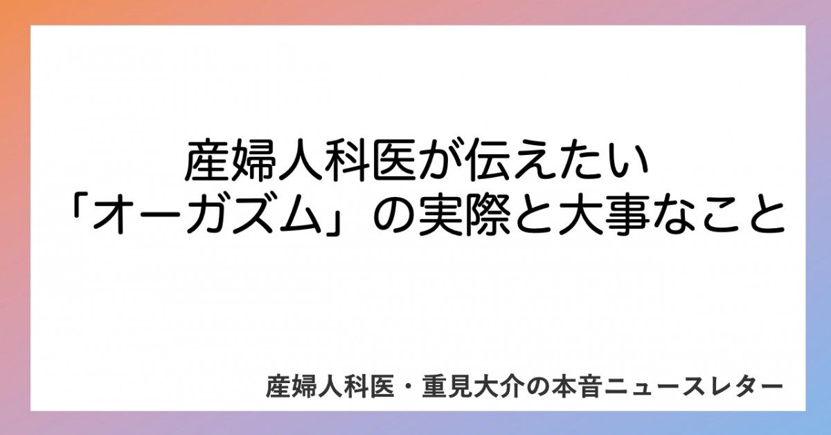 フローガズム｜花の絶頂