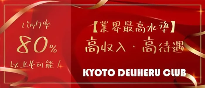 舞鶴の風俗求人【バニラ】で高収入バイト