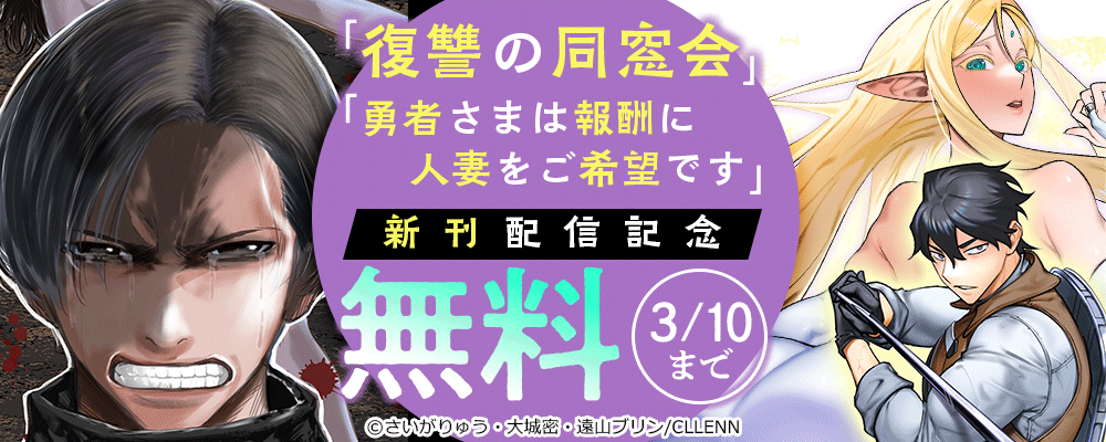 真田ゆかり/人妻同窓会 あなたが一番好き(R15版)｜カンテレドーガ【初回30日間無料トライアル！】