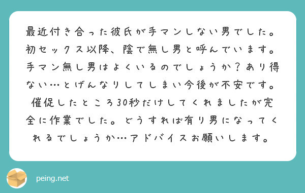 特別編】禁断の沼らせ