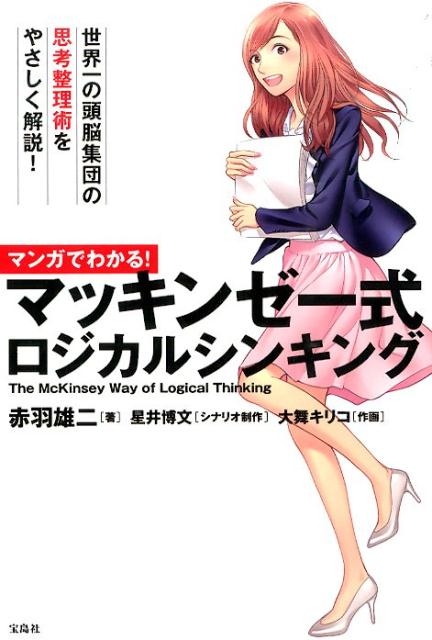 Amazon.co.jp: まんがでわかる サピエンス全史の読み方