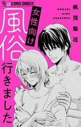 ☆風俗体験漫画☆：Club ACE ～クラブエース～ 山口店（山口市デリヘル）｜アンダーナビ