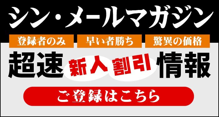 おかあちゃんの宿（五十路）｜大久保・新大久保 | 風俗求人『Qプリ』