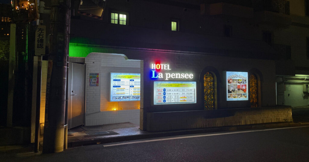 ハッピーホテル｜埼玉県 浦和駅周辺エリアのラブホ ラブホテル一覧