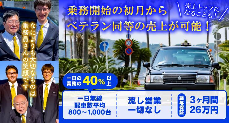 12月最新】京都府 整体師の求人・転職・募集│リジョブ