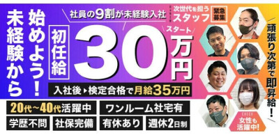 えんじぇる きっす｜厚木のピンサロ風俗求人【はじめての風俗アルバイト（はじ風）】