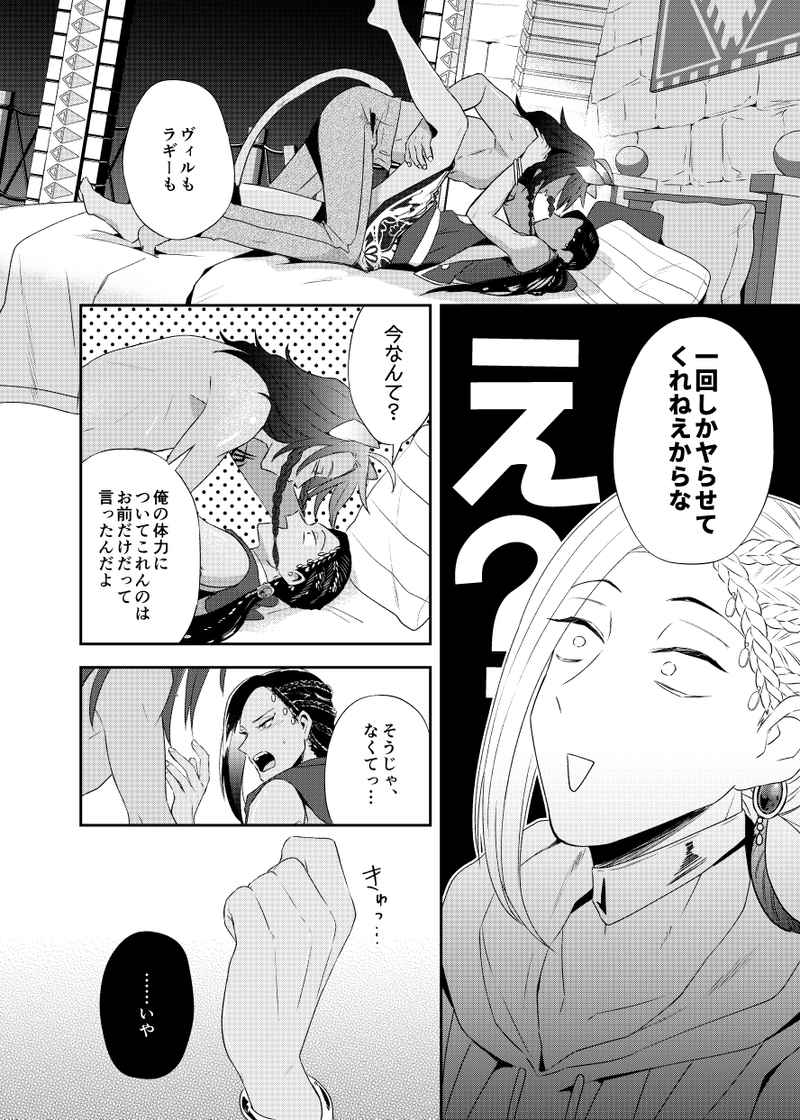 エロ漫画】罰とばってん「デブイケメンとカラオケセックス｜援交ギャル」【20枚】 | ひめぼん