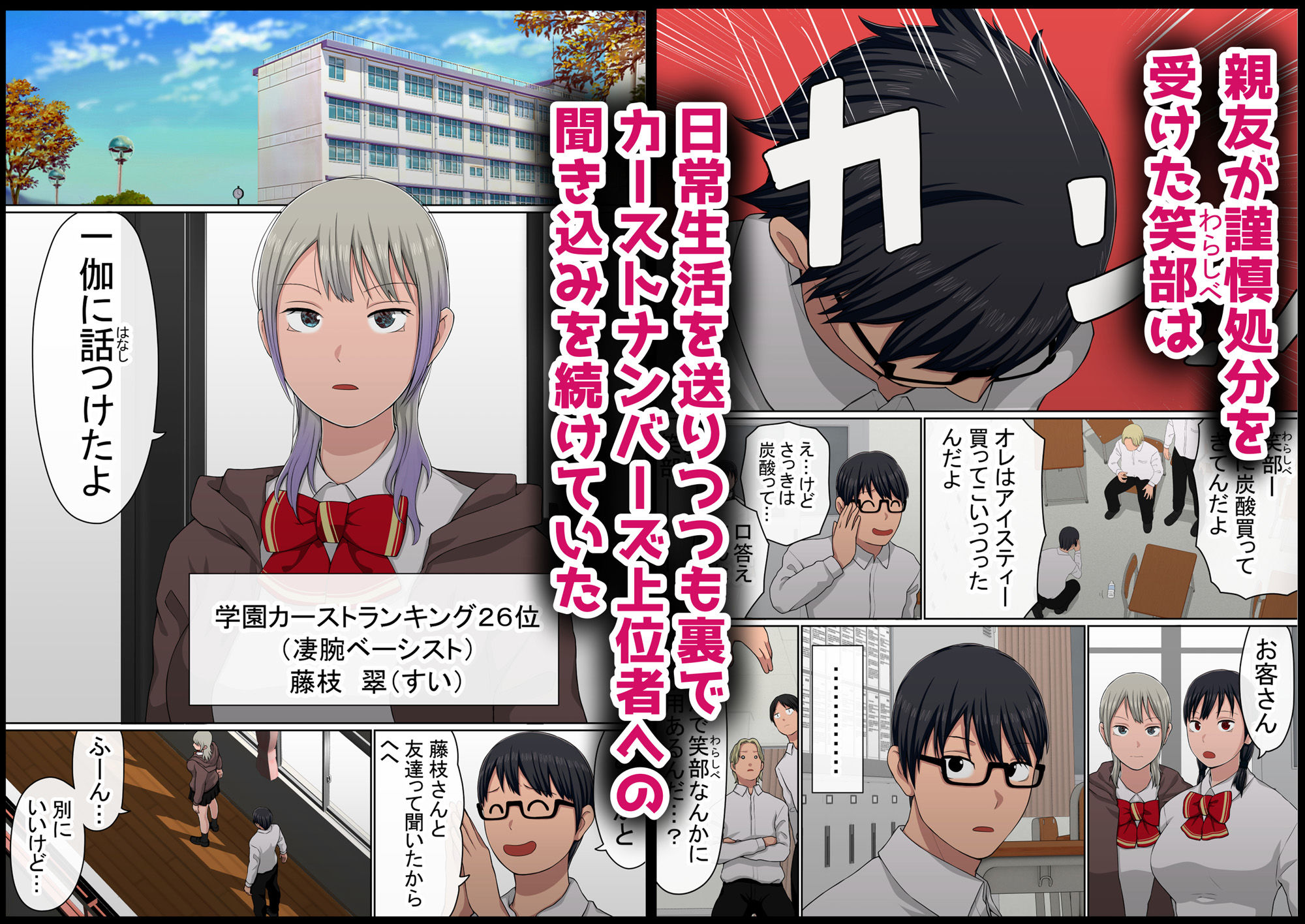 ラブプラス エロマンガ同人誌】変態肉便器になり下がった姉ヶ崎寧々の調教もの。個人的にはのど飴のいちじく味をアナルに突っ込んだ後に炭酸水を浣腸するシーンがおすすめwww 