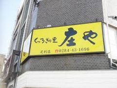 栃木県小山市フィリピンパブ?ラパス