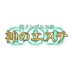 神のエステ 日暮里・鶯谷店｜日暮里・西日暮里・鶯谷・東京都のメンズエステ求人 メンエスリクルート