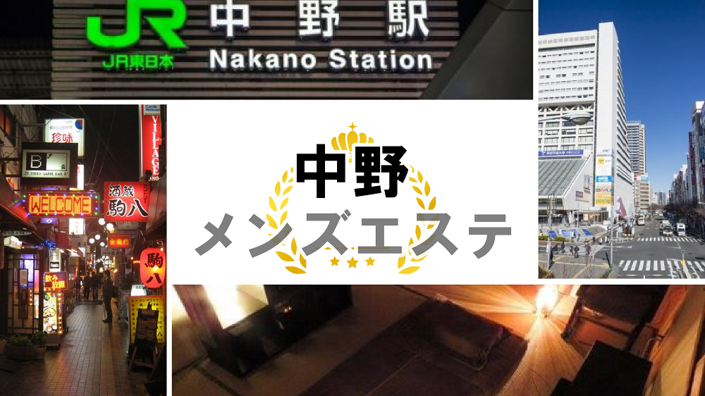 都内で増えている「過激サービス」を提供しているメンズエステ…「違法行為」が横行する恐ろしい裏事情 | FRIDAYデジタル