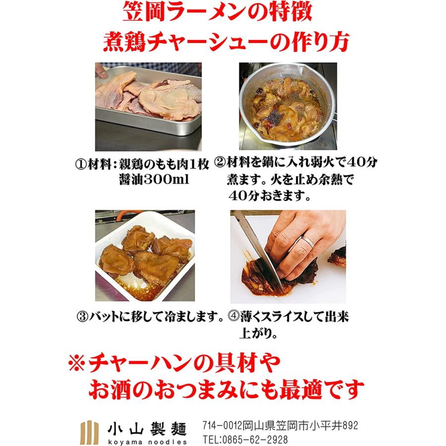 親鳥の旨み溢れる岡山ご当地ラーメン 笠岡ラーメン 一元堂 📍神保町